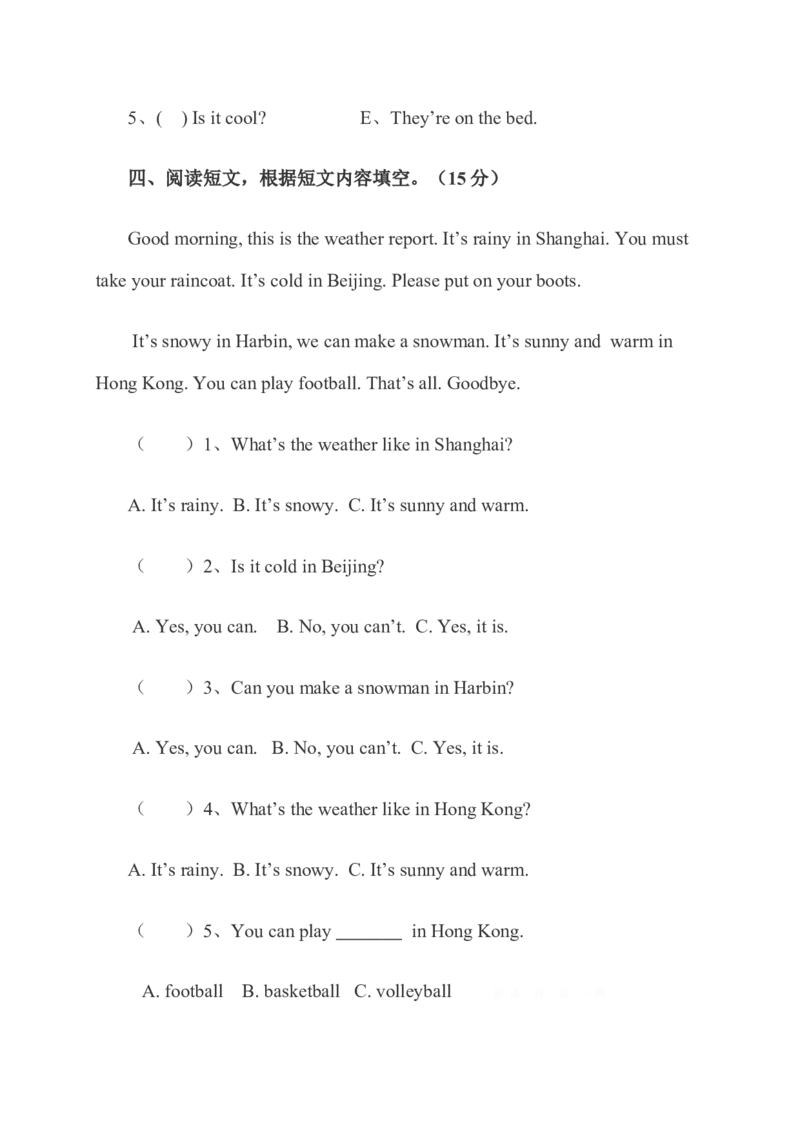 pep四年级英语期末综合测试题_期中+期末-K152_老试卷汇总_PEP小学英语四年级下册期末试卷7份