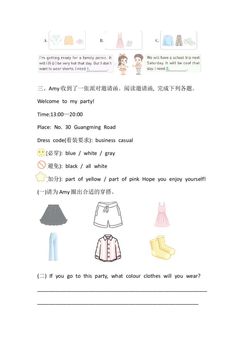 Unit4GoingshoppingPartA同步练习(含答案）_08同步练习（全册）