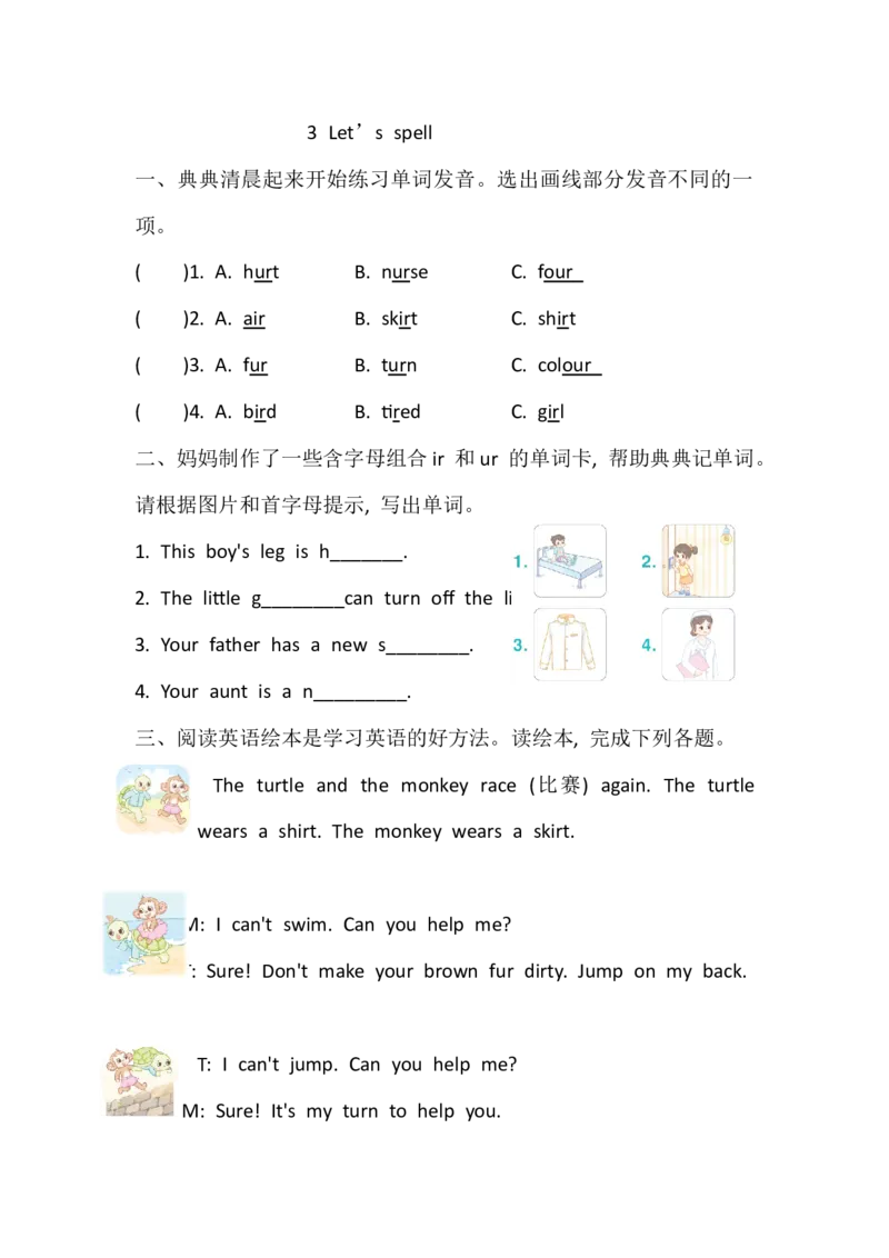 Unit4GoingshoppingPartA同步练习(含答案）_08同步练习（全册）