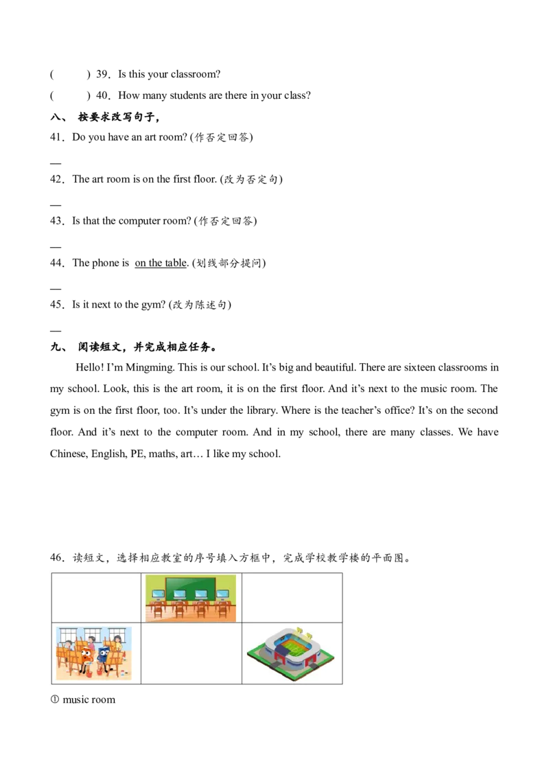 Unit1（知识清单）-（人教PEP版）_期末总复习-K164