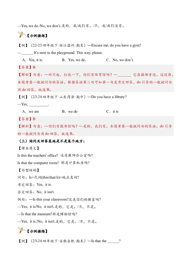 Unit1（知识清单）-（人教PEP版）_期末总复习-K164