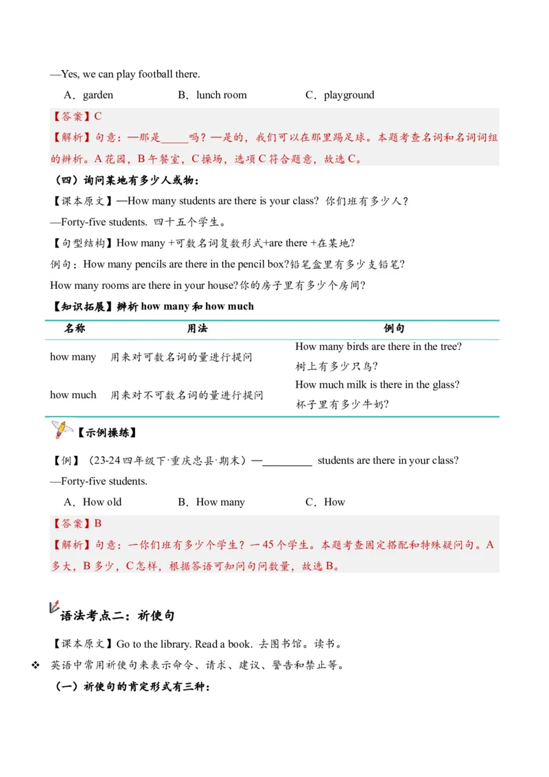 Unit1（知识清单）-（人教PEP版）_期末总复习-K164