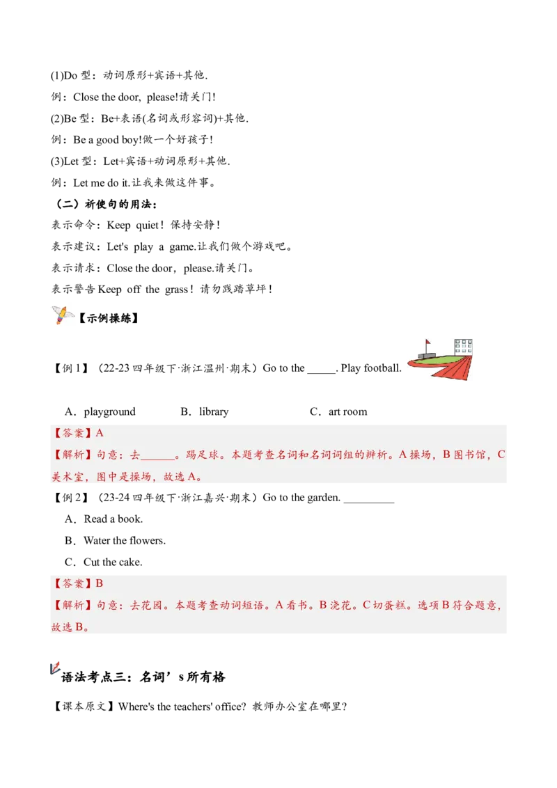 Unit1（知识清单）-（人教PEP版）_期末总复习-K164