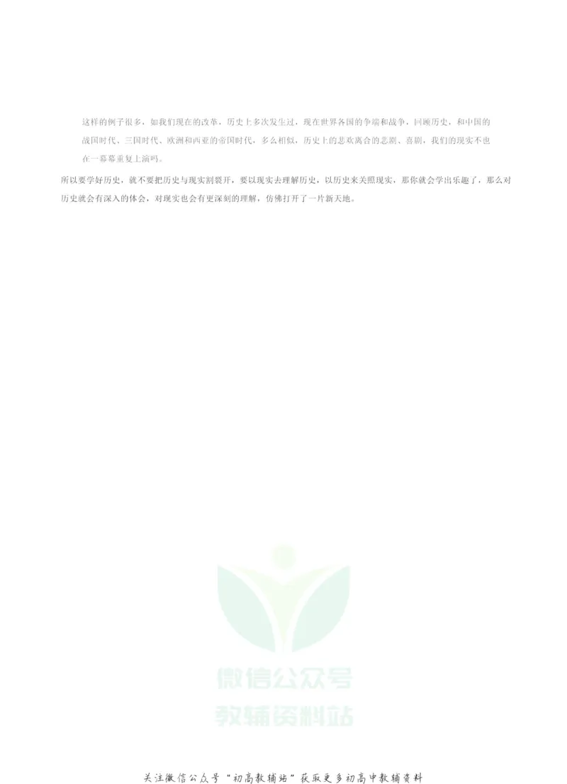 高考历史20种方法、题型大整理_高中全科精选资料包_历史精选资料包_解题技巧