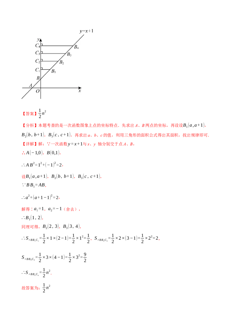 专题19.8一次函数全章专项复习（3大考点12种题型）（举一反三）（人教版）（教师版）_初中数学_八年级数学下册（人教版）_母题专项-U66_2025版