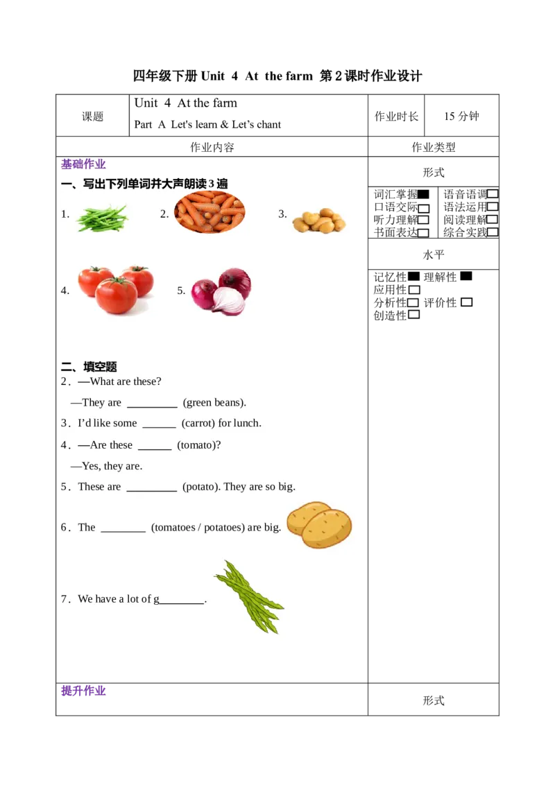 Unit4第2课时（分层作业）PartALet'slearn&Let'schant-（人教PEP版）_同步练习