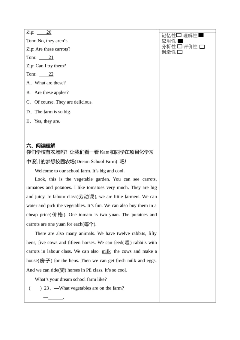 Unit4第2课时（分层作业）PartALet'slearn&Let'schant-（人教PEP版）_同步练习