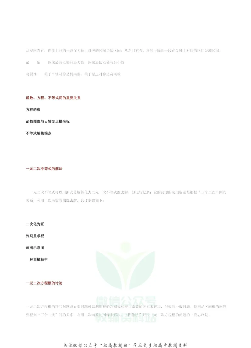 高中数学21种解题方法与技巧全汇总_高中全科精选资料包_数学精选资料包_解题技巧