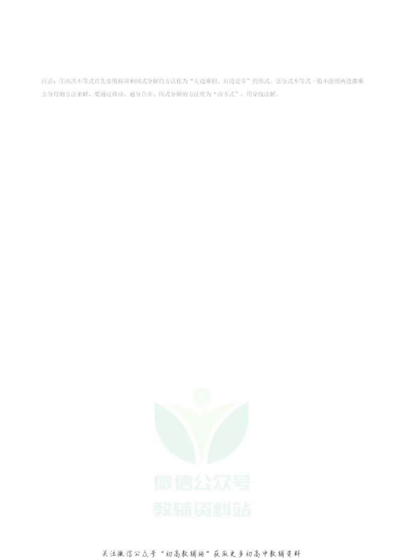 高中数学21种解题方法与技巧全汇总_高中全科精选资料包_数学精选资料包_解题技巧