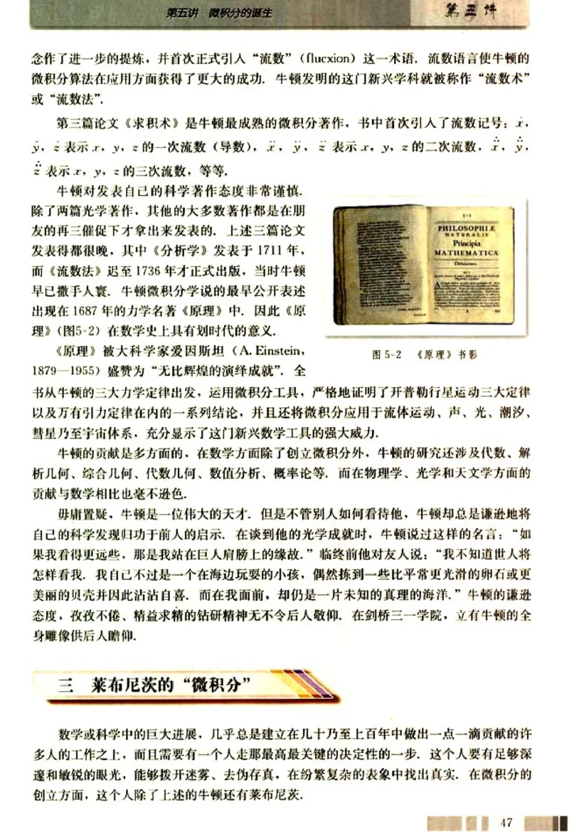 高中数学A版选修3-1数学史选讲_高中课本电子全科人教版语数英政历地物化生必修选修全套课本PPT_高中数学A版