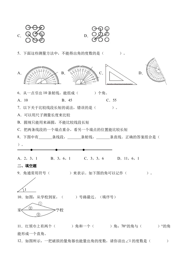 第一单元角（知识清单）（原卷版）(1)_三年级数学下册（苏教版）_单元知识复习专项-K49_2026版