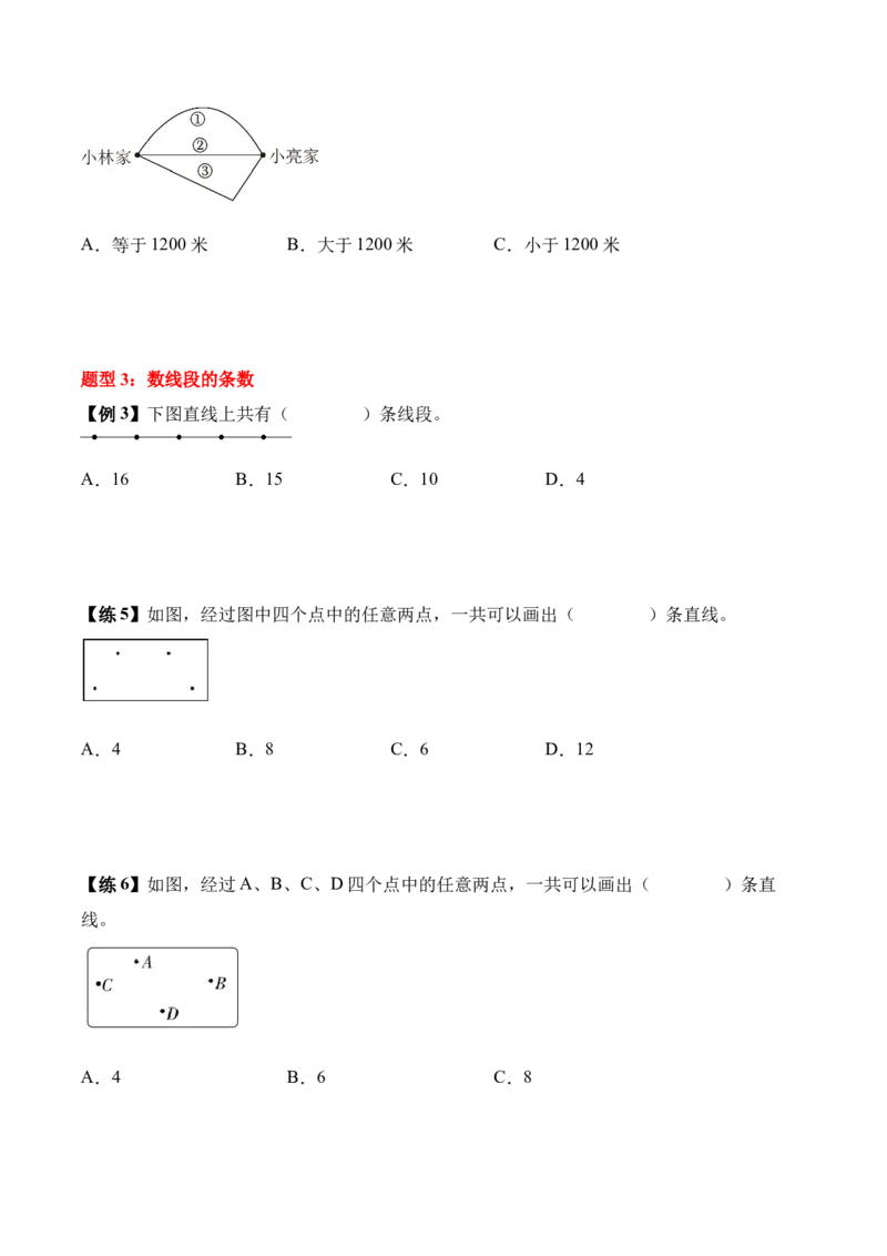 第一单元角（知识清单）（原卷版）(1)_三年级数学下册（苏教版）_单元知识复习专项-K49_2026版