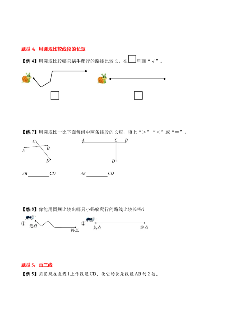 第一单元角（知识清单）（原卷版）(1)_三年级数学下册（苏教版）_单元知识复习专项-K49_2026版