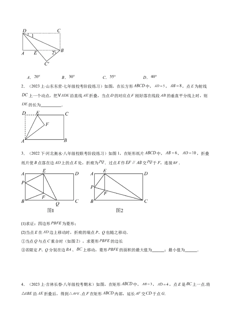 专题18.3解题技巧专题：矩形、菱形、正方形中折叠、旋转问题之六大考点(学生版)_初中数学_八年级数学下册（人教版）_重难点专题提优-V8