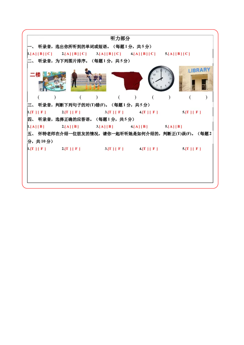 英语（基础卷01）（答题卡）_期中+期末-K152_期中试卷