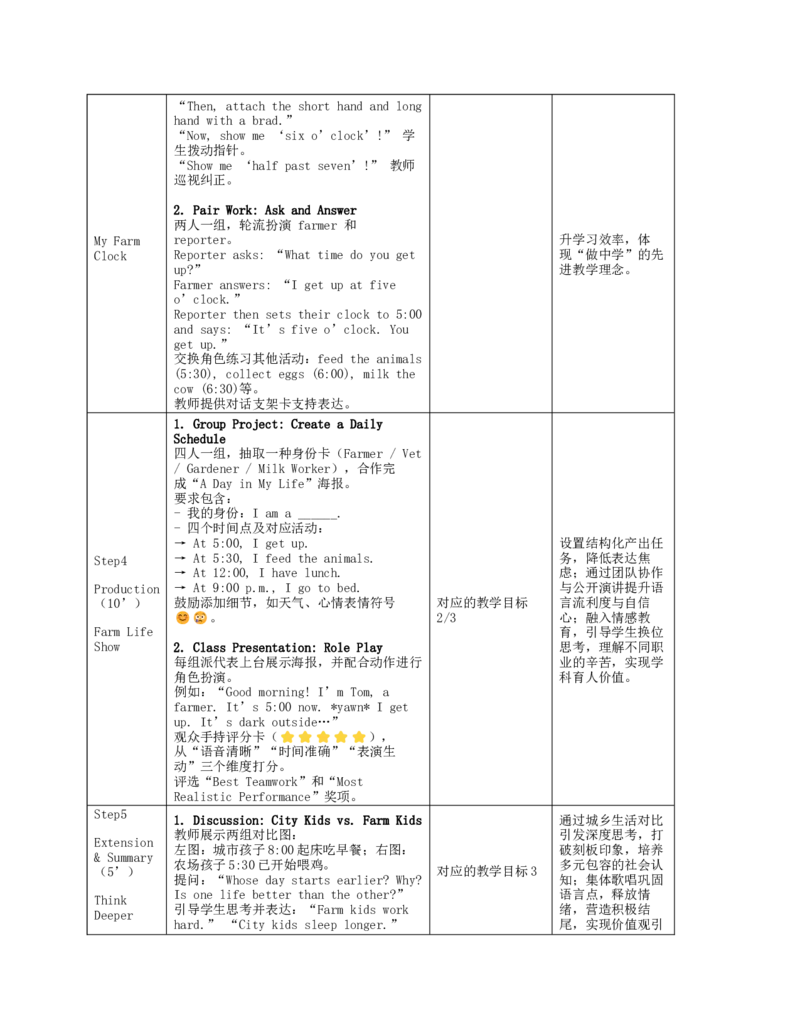 《Unit5Farmsandus》第4课时教案_00教案完整版_2026春四下人教PEP版全册教案_第五单元教案