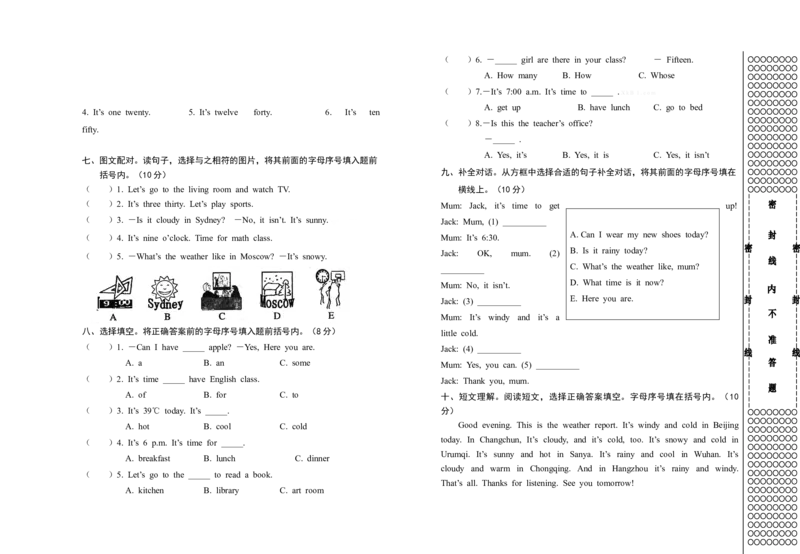 pep四年级英语期中试卷_期中+期末-K152_老试卷汇总_四年级下学期英语期中测试卷6份