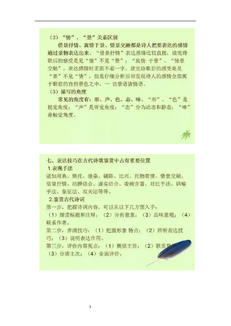 语文万能答题公式_高中语文上册_语文赠品