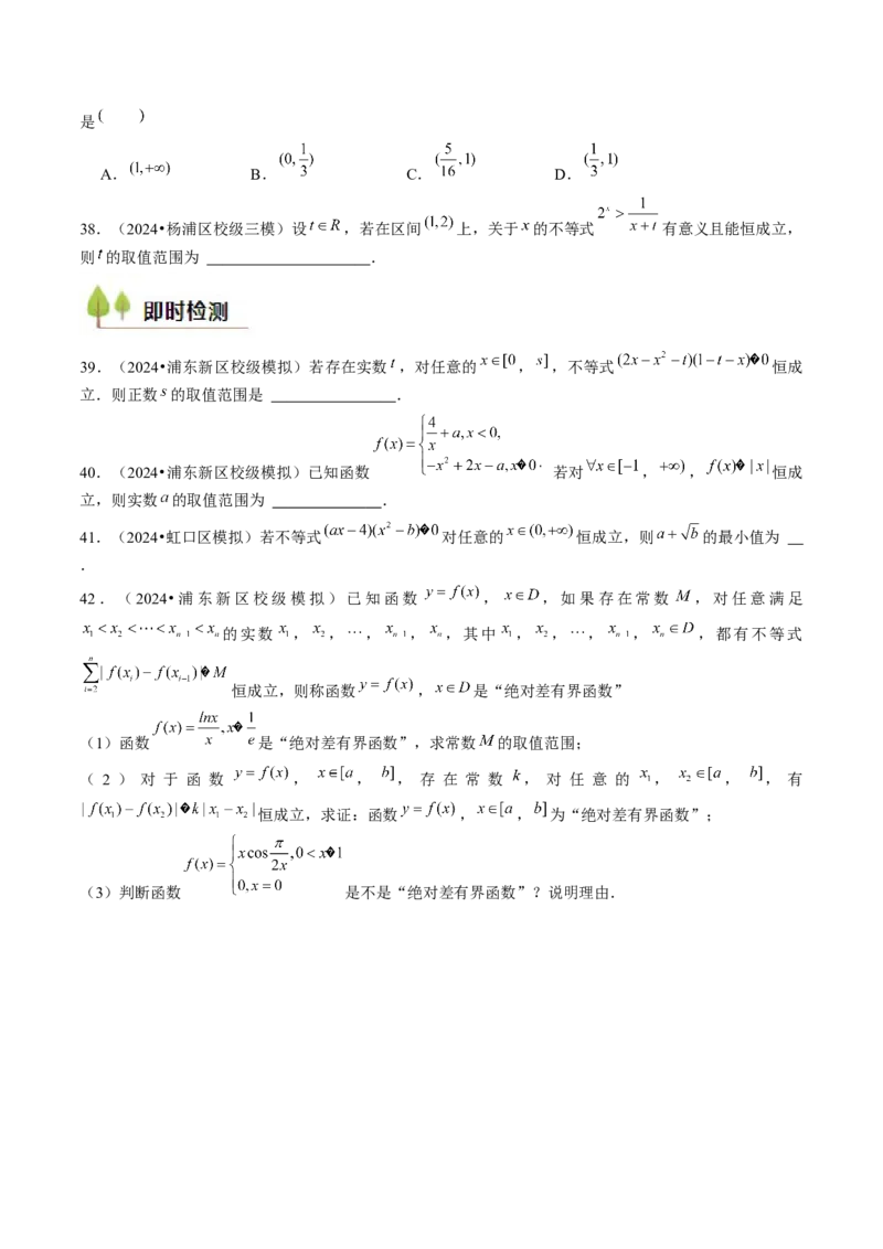 第03讲函数的概念与性质（10类核心考点精讲精练）原卷版_2.2025数学总复习_2025年新高考资料_一轮复习_备战2025年高考数学一轮复习考点帮_备战2025年高考数学一轮复习考点帮（上海专版）