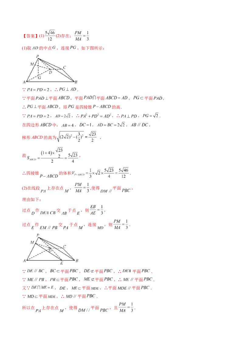第03讲空间直线、平面的平行(精讲）（教师版）_2.2025数学总复习_2023年新高考资料_一轮复习_2023新高考数学一轮复习（新教材新高考）