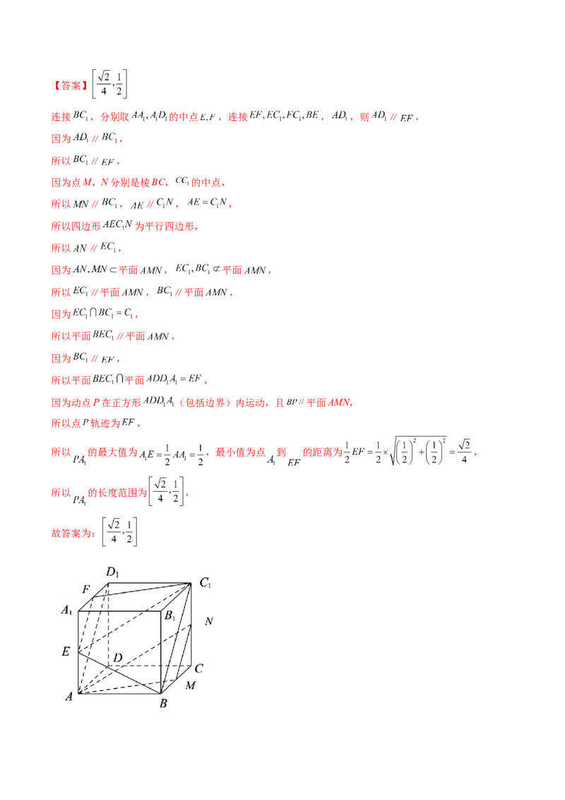 第03讲空间直线、平面的平行(精讲）（教师版）_2.2025数学总复习_2023年新高考资料_一轮复习_2023新高考数学一轮复习（新教材新高考）