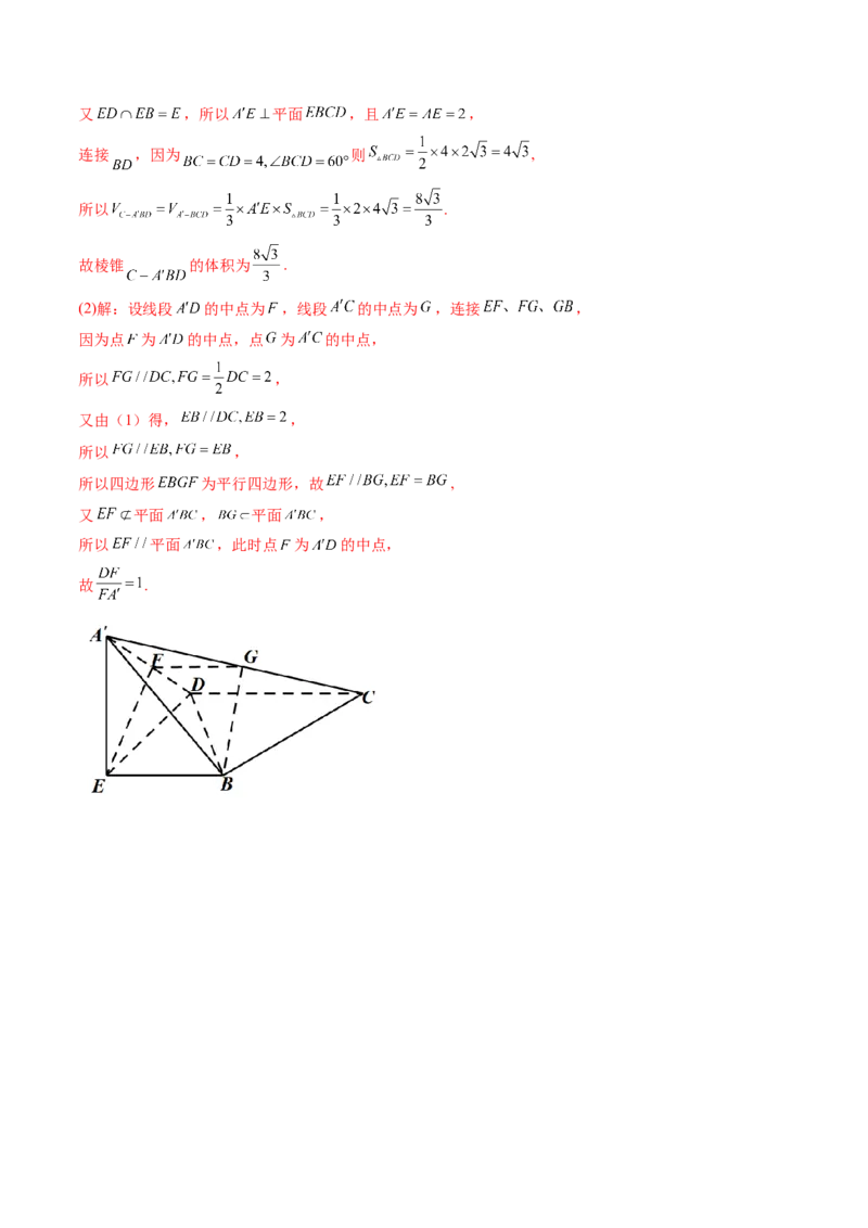 第03讲空间直线、平面的平行(精讲）（教师版）_2.2025数学总复习_2023年新高考资料_一轮复习_2023新高考数学一轮复习（新教材新高考）