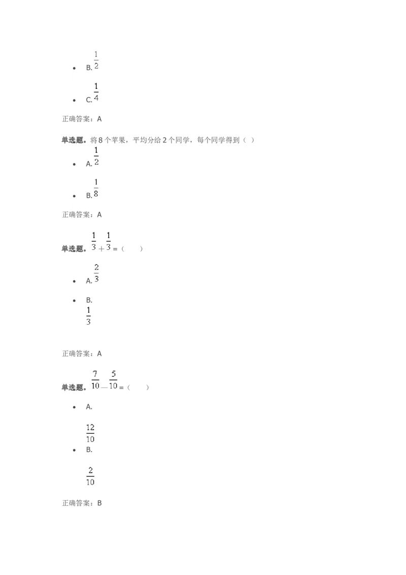 作业认识几分之一作业_三年级数学下册（苏教版）_苏教版数学3下优质公开课_七分数的初步认识（二）_1.认识一个整体的几分之一