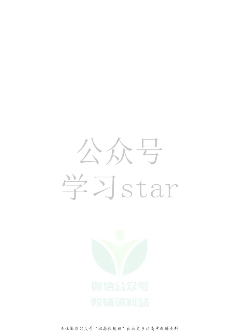 高中数学初等函数知识点及性质大全（超详细）_高中全科精选资料包_数学精选资料包_资料干货