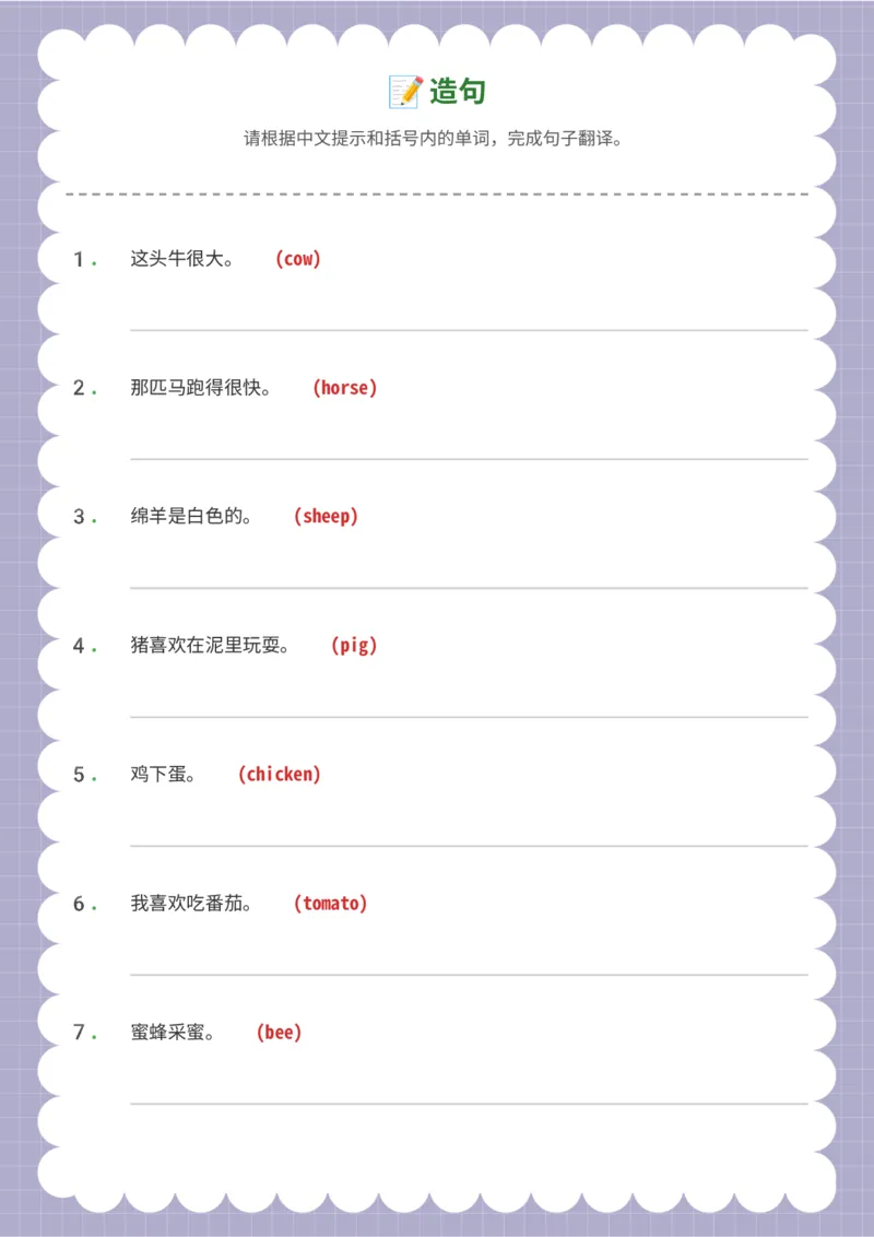 造句_15单词练习（释义、默写、挖空、造句，全册）_unit5