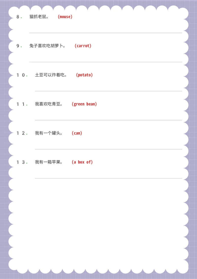 造句_15单词练习（释义、默写、挖空、造句，全册）_unit5