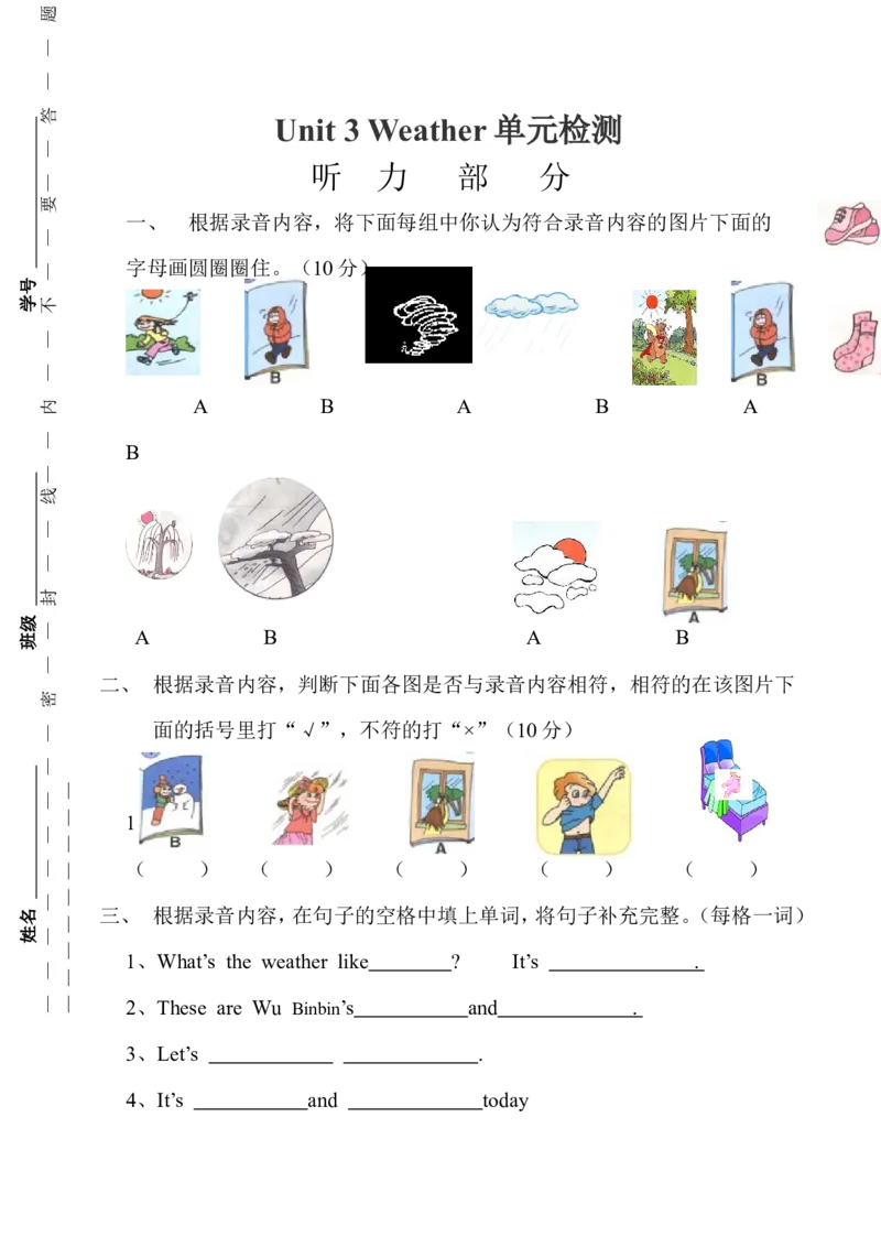 Unit3单元测试1_同步练习_同步习题_Unit3_单元测试1