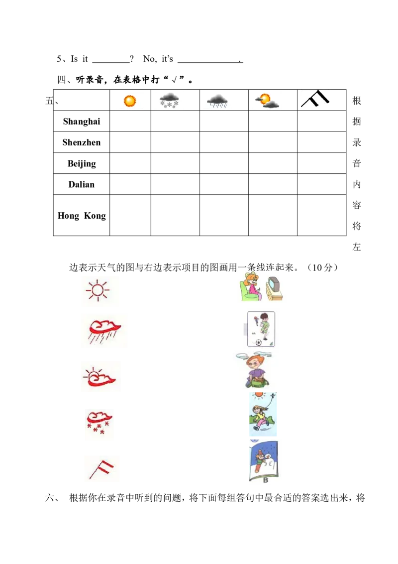 Unit3单元测试1_同步练习_同步习题_Unit3_单元测试1