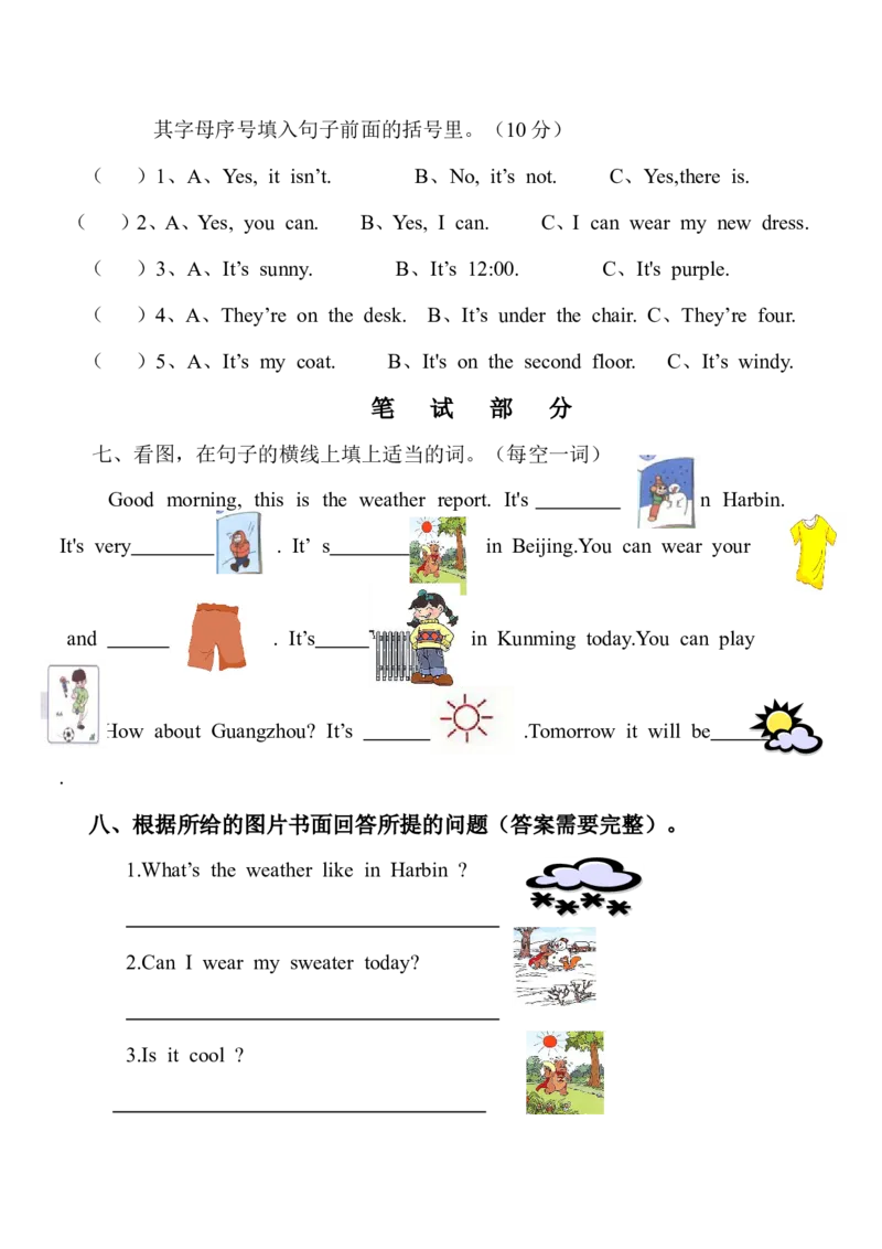 Unit3单元测试1_同步练习_同步习题_Unit3_单元测试1