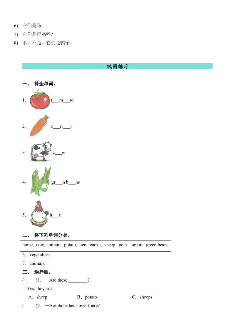 Unit4重难必备（知识清单）（人教PEP版）_单元复习专项-K50_2024版