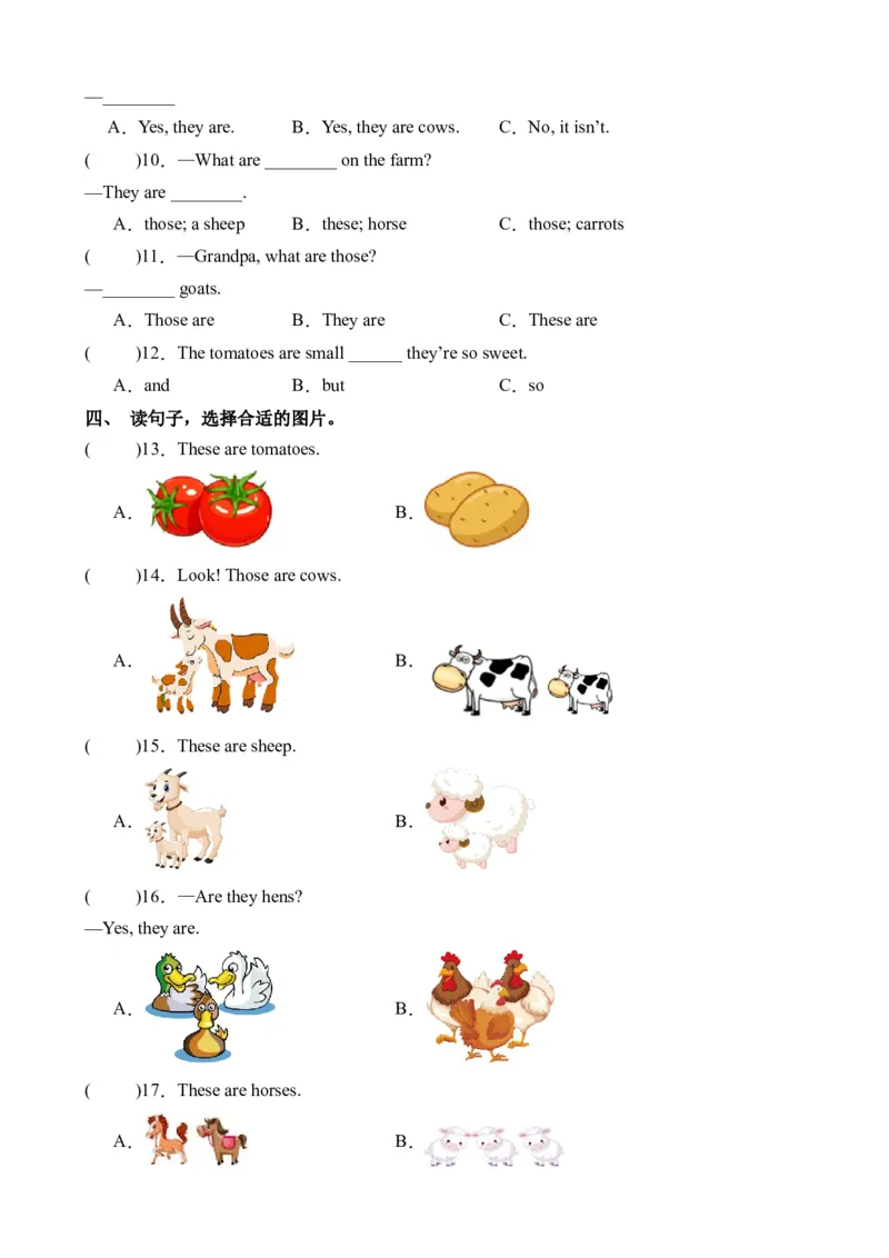Unit4重难必备（知识清单）（人教PEP版）_单元复习专项-K50_2024版