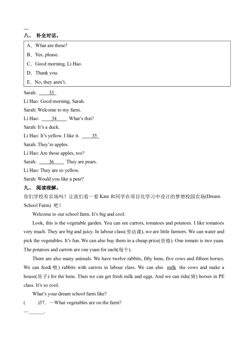 Unit4重难必备（知识清单）（人教PEP版）_单元复习专项-K50_2024版