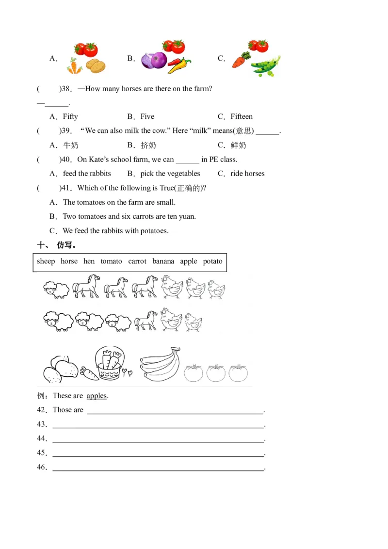 Unit4重难必备（知识清单）（人教PEP版）_单元复习专项-K50_2024版