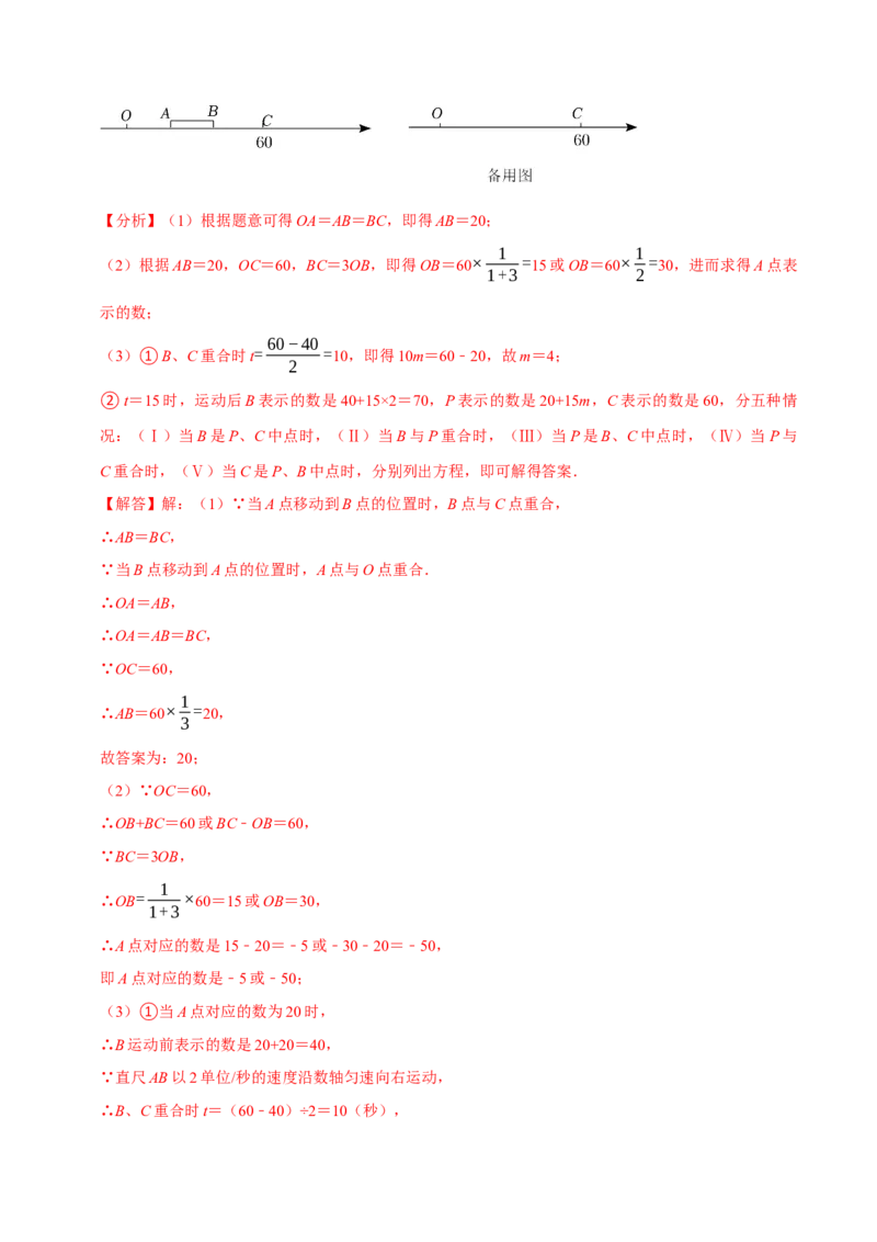 专题2.2有理数的运算全章十二类必考点（必考点分类集训）（人教版2024）（教师版）_初中数学_七年级数学上册（人教版）_考点分类必刷题-U181