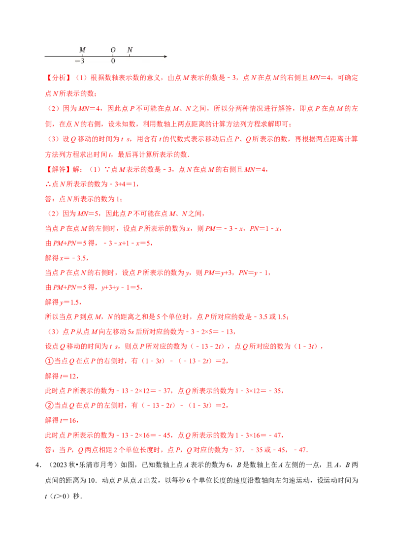 专题2.2有理数的运算全章十二类必考点（必考点分类集训）（人教版2024）（教师版）_初中数学_七年级数学上册（人教版）_考点分类必刷题-U181