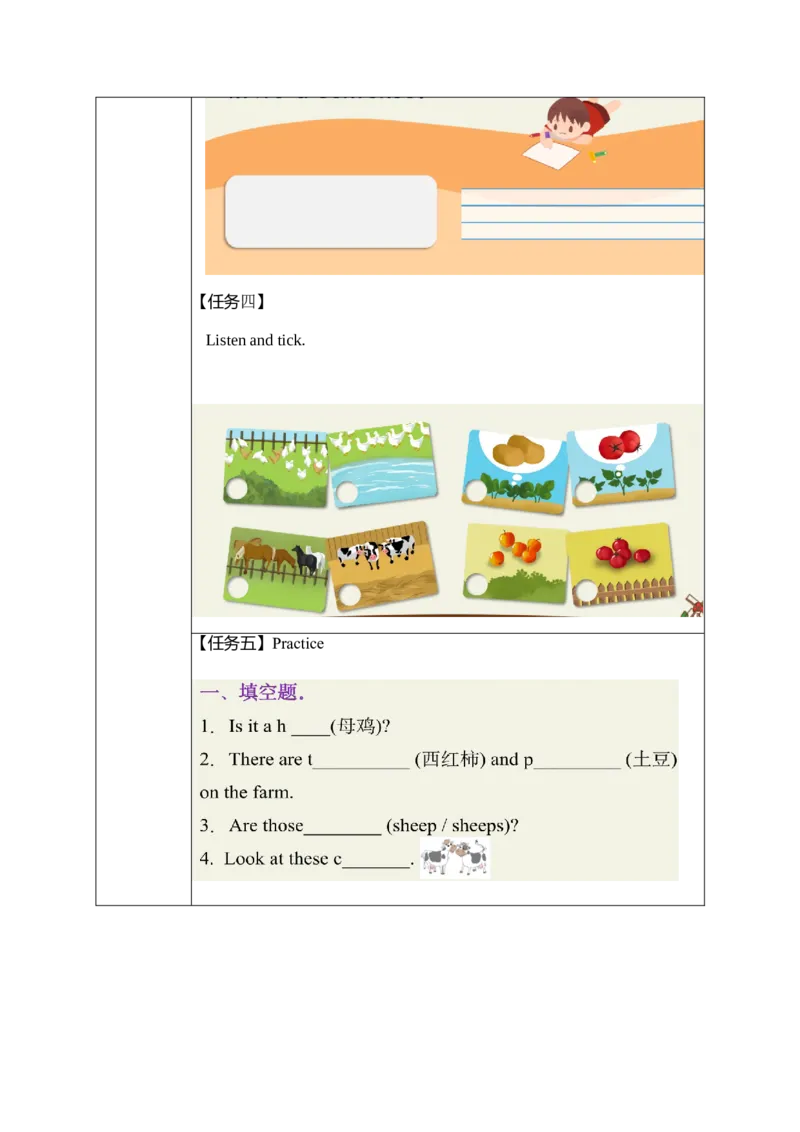 Unit4第6课时（学习任务单）PartB&CReadandwrite~Storytime-（人教PEP版）_学习任务单