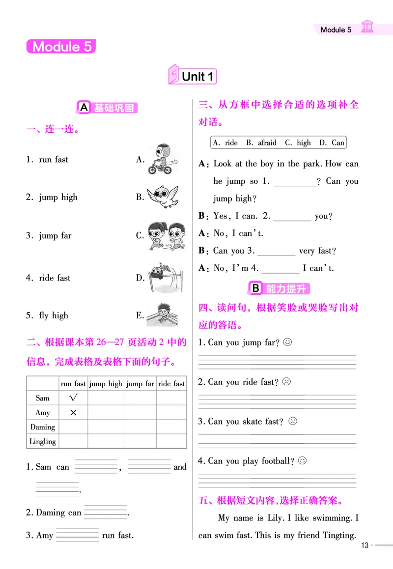 25版英语WY4上-练习帮_21练习题+试卷合集多套完整版_-26春《练习帮》_英语《练习帮》3-6上下册（外研版）_3-6上册（2024秋）