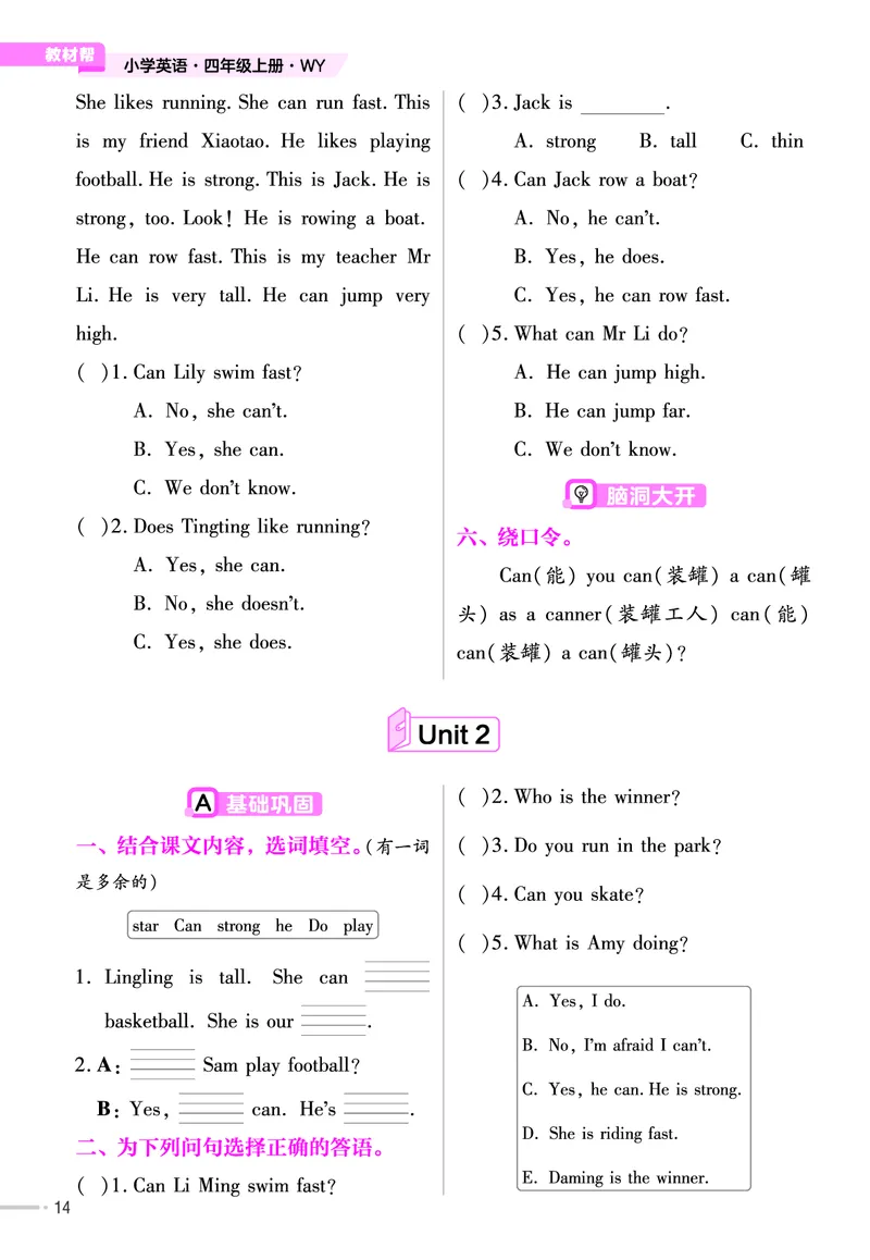 25版英语WY4上-练习帮_21练习题+试卷合集多套完整版_-26春《练习帮》_英语《练习帮》3-6上下册（外研版）_3-6上册（2024秋）