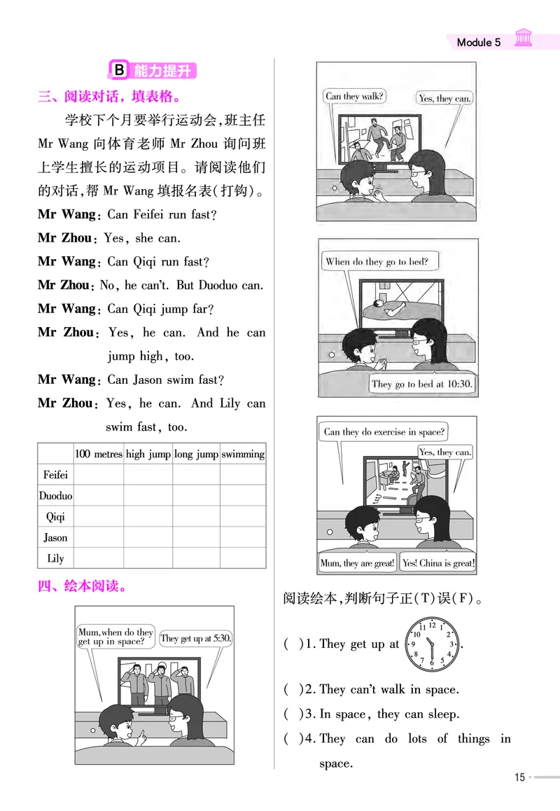 25版英语WY4上-练习帮_21练习题+试卷合集多套完整版_-26春《练习帮》_英语《练习帮》3-6上下册（外研版）_3-6上册（2024秋）