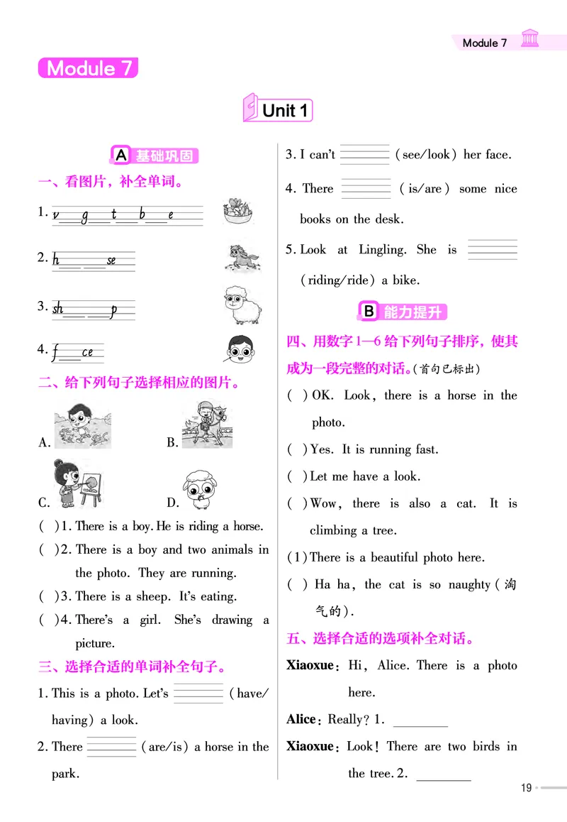 25版英语WY4上-练习帮_21练习题+试卷合集多套完整版_-26春《练习帮》_英语《练习帮》3-6上下册（外研版）_3-6上册（2024秋）