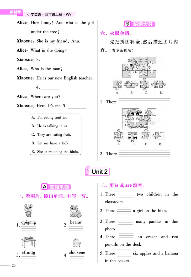 25版英语WY4上-练习帮_21练习题+试卷合集多套完整版_-26春《练习帮》_英语《练习帮》3-6上下册（外研版）_3-6上册（2024秋）