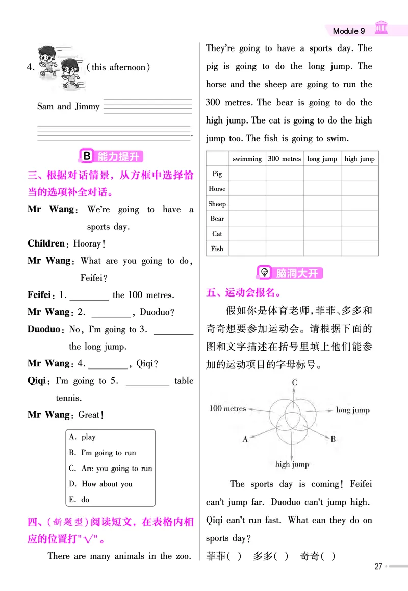 25版英语WY4上-练习帮_21练习题+试卷合集多套完整版_-26春《练习帮》_英语《练习帮》3-6上下册（外研版）_3-6上册（2024秋）