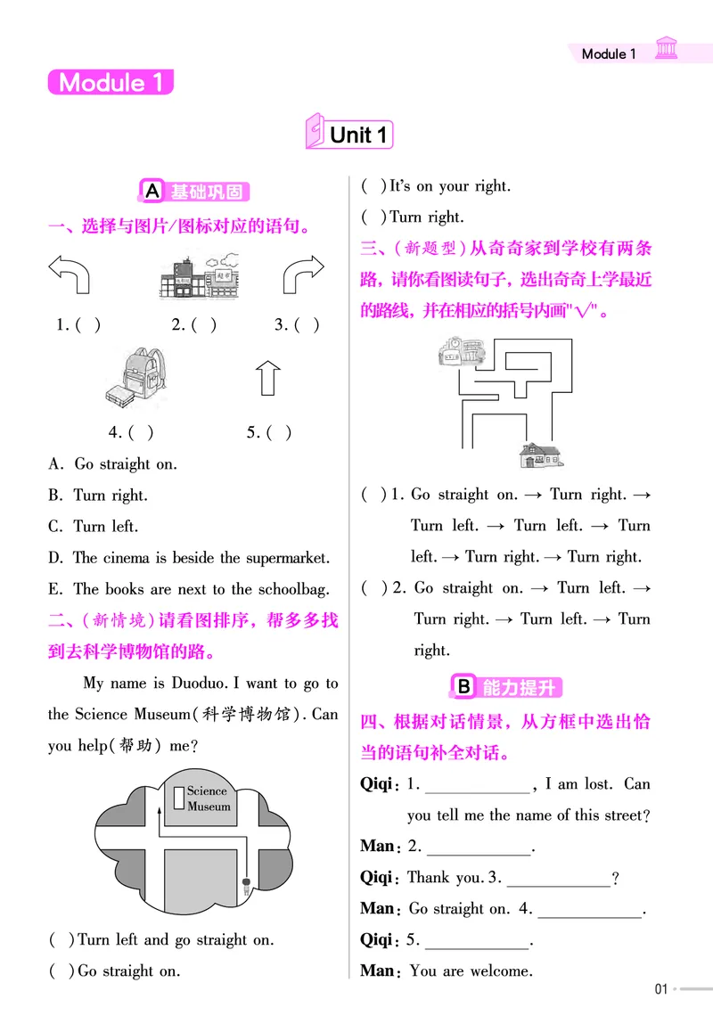 25版英语WY4上-练习帮_21练习题+试卷合集多套完整版_-26春《练习帮》_英语《练习帮》3-6上下册（外研版）_3-6上册（2024秋）