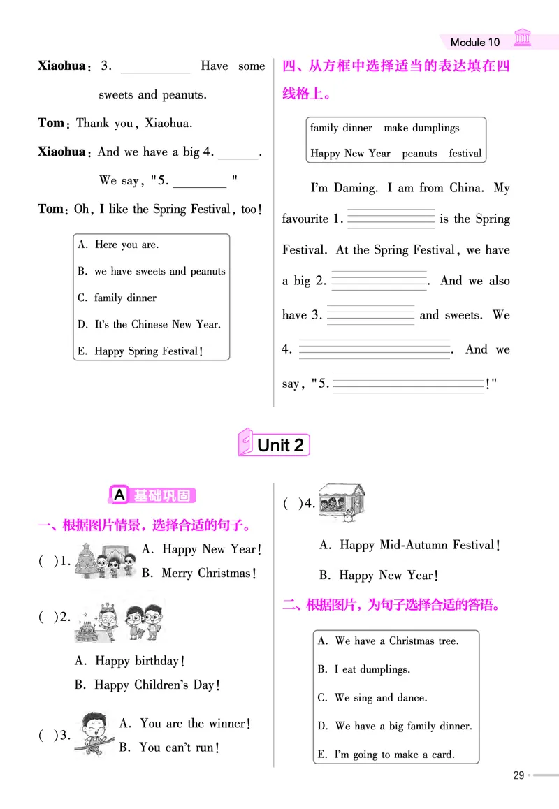 25版英语WY4上-练习帮_21练习题+试卷合集多套完整版_-26春《练习帮》_英语《练习帮》3-6上下册（外研版）_3-6上册（2024秋）