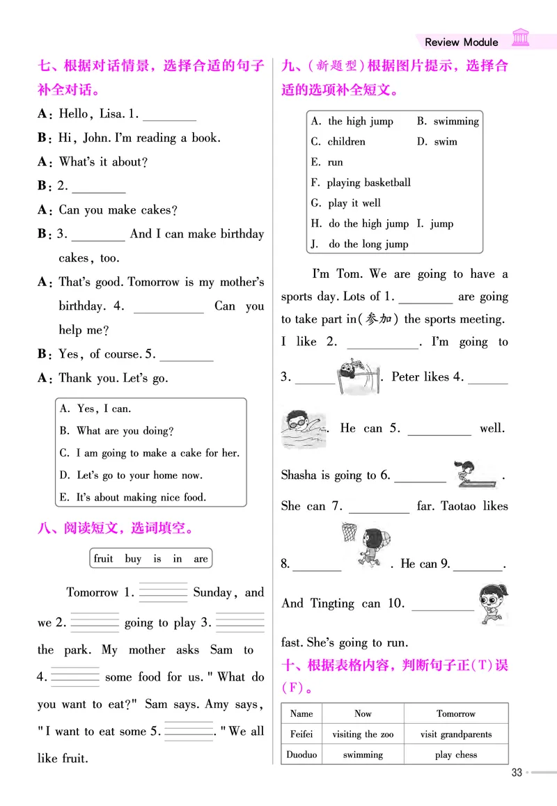 25版英语WY4上-练习帮_21练习题+试卷合集多套完整版_-26春《练习帮》_英语《练习帮》3-6上下册（外研版）_3-6上册（2024秋）