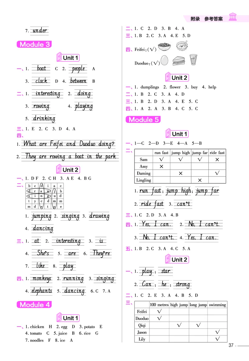 25版英语WY4上-练习帮_21练习题+试卷合集多套完整版_-26春《练习帮》_英语《练习帮》3-6上下册（外研版）_3-6上册（2024秋）